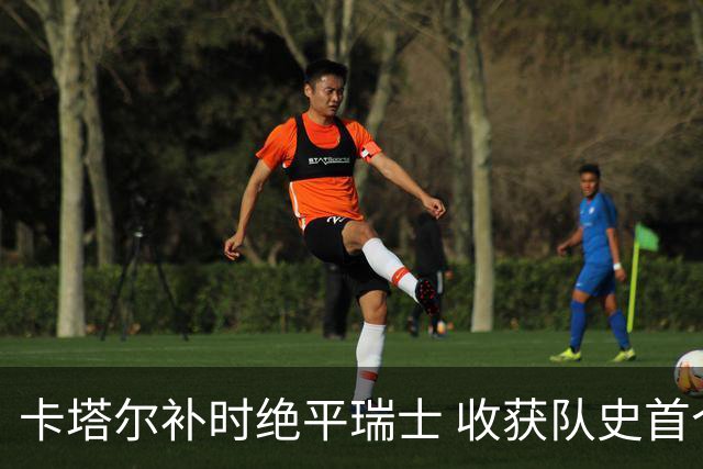 卡塔尔补时绝平瑞士 收获队史首个世界杯积分